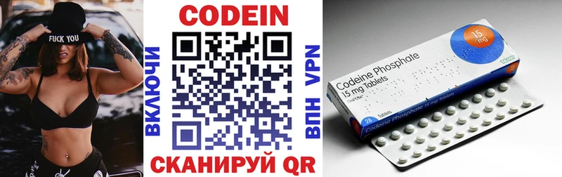 Кодеиновый сироп Lean напиток Lean (лин)  Выкса 