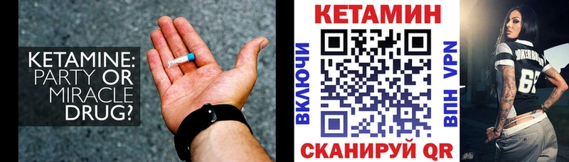 Кетамин ketamine  Выкса 